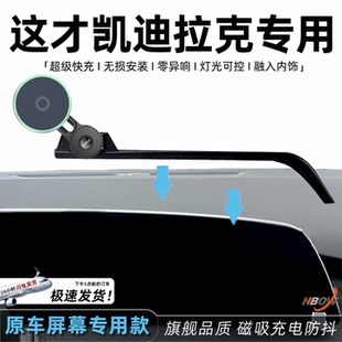 适用于凯迪拉克xt4手机支架26款屏幕专用新ct5/xt5/ct6车载手机架