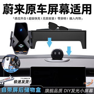 es8 et7 屏幕专用手机架用品配件 et5 适用于蔚来es6手机支架25款