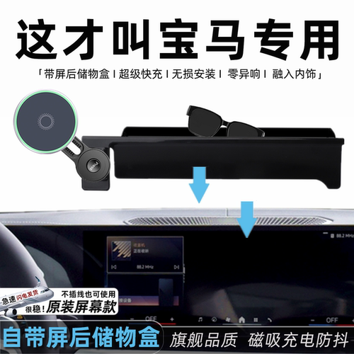 【带储物】适用于宝马手机支架