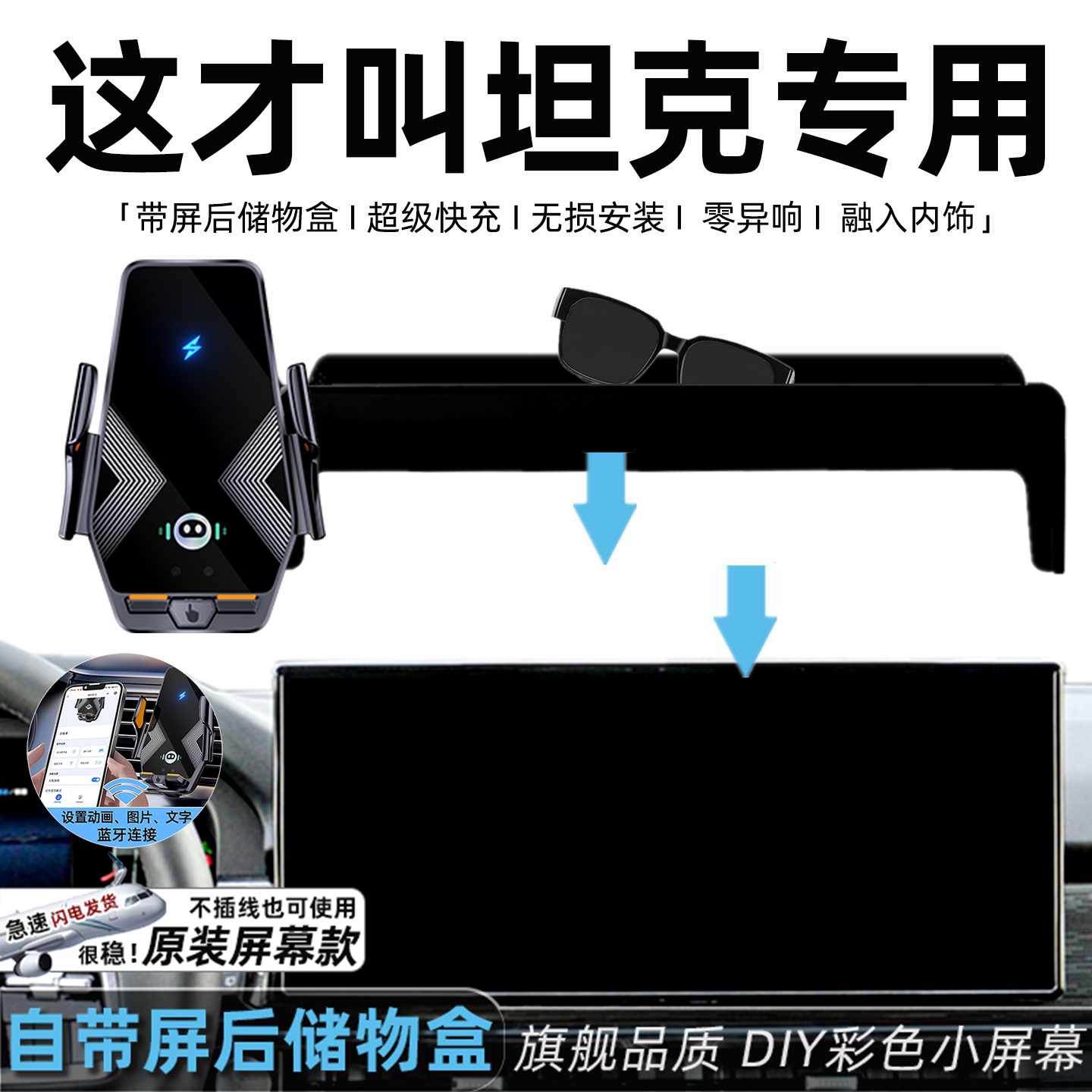 【带储物】适用于坦克500手机架图片
