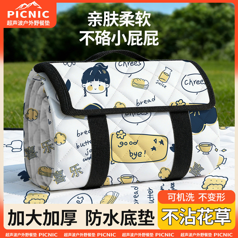 加厚超声波野餐垫野餐布防水防潮垫加厚草坪野炊露营帐篷户外地垫,户外/登山/野营/旅行用品,防潮垫,淘宝优惠券,粉丝福利购,淘宝优惠卷