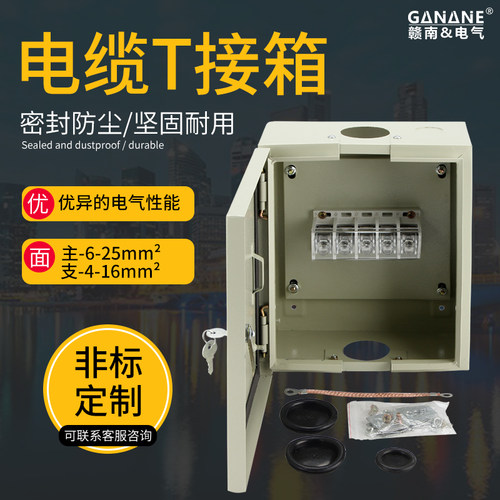 电缆T接箱1KV低压JXT1接线端子矿物质绝缘防火铜铝分支铜排配电箱