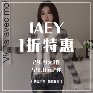 任选小众上衣 1件 针织衫 毛衣 子 IAEY 裙子裤 辣妹特惠合集29.9元