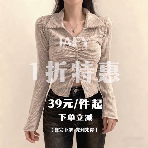 IAEY5月特惠~39元起Y2K辣妹长袖T恤打底上衣吊带背心裤子裙子等