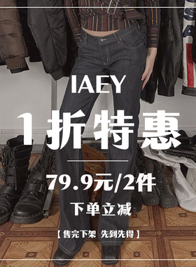 IAEY双11特惠~79.8元2件小众Y2K千禧辣妹裤子裙子针织衫吊带等