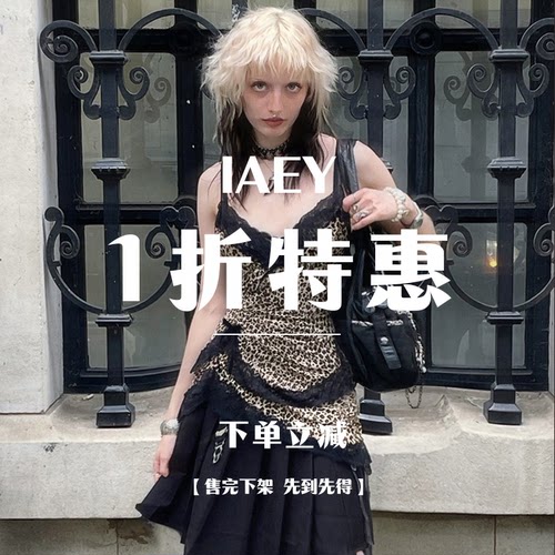 IAEY5月特惠39元1件起Y2K亚裔少女吊带背心上衣短裙裤子内搭等