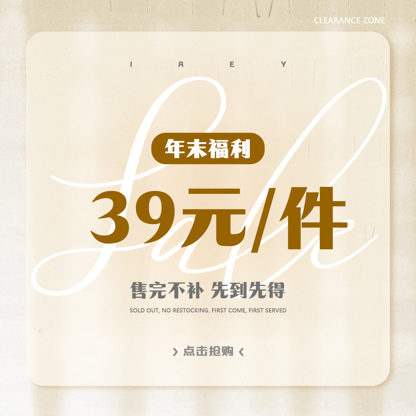 IAEY~年末特惠 39元/1件 设计感Y2K辣妹时尚穿搭吊带裤子裙子等,女装/女士精品,T恤,淘宝优惠券,粉丝福利购,淘宝优惠卷