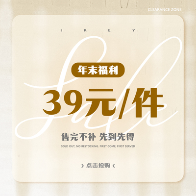 IAEY~年末特惠 39元/1件 设计感Y2K辣妹时尚穿搭吊带裤子裙子等
