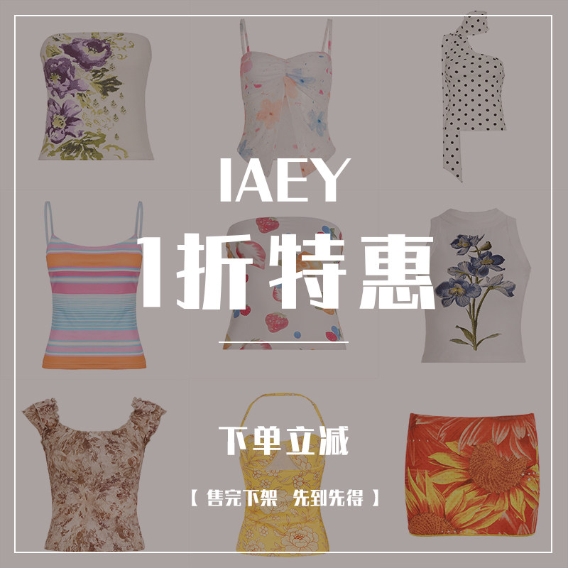 IAEY9月特惠~低至22.5元1件度假风吊带背心/上衣/裙子/裤子等专区,女装/女士精品,T恤,淘宝优惠券,粉丝福利购,淘宝优惠卷