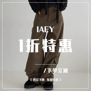 2件 二件下单等于69.8元 下单立减上衣 裤 裙子 IAEY 子 5月特惠