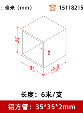 极速35352mm铝方管正方形铝管空心矩形管铝合金方管V型材扁通 铝