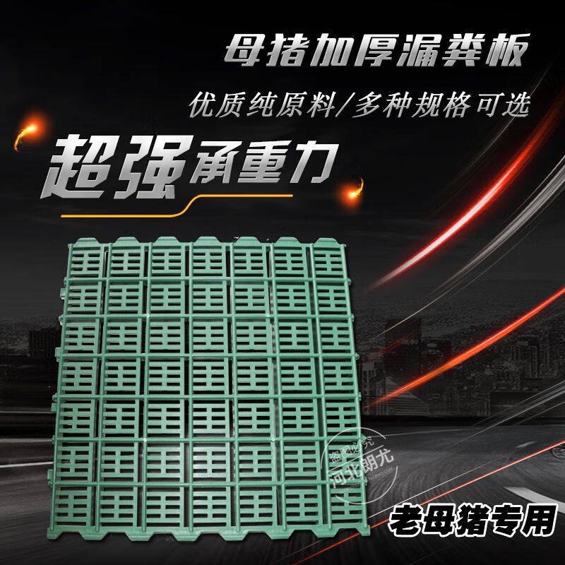 极速母猪产床d漏粪板母猪专用型漏粪板质保10年60*7070*7050*70母,畜牧/养殖物资,漏粪板,淘宝优惠券,粉丝福利购,淘宝优惠卷