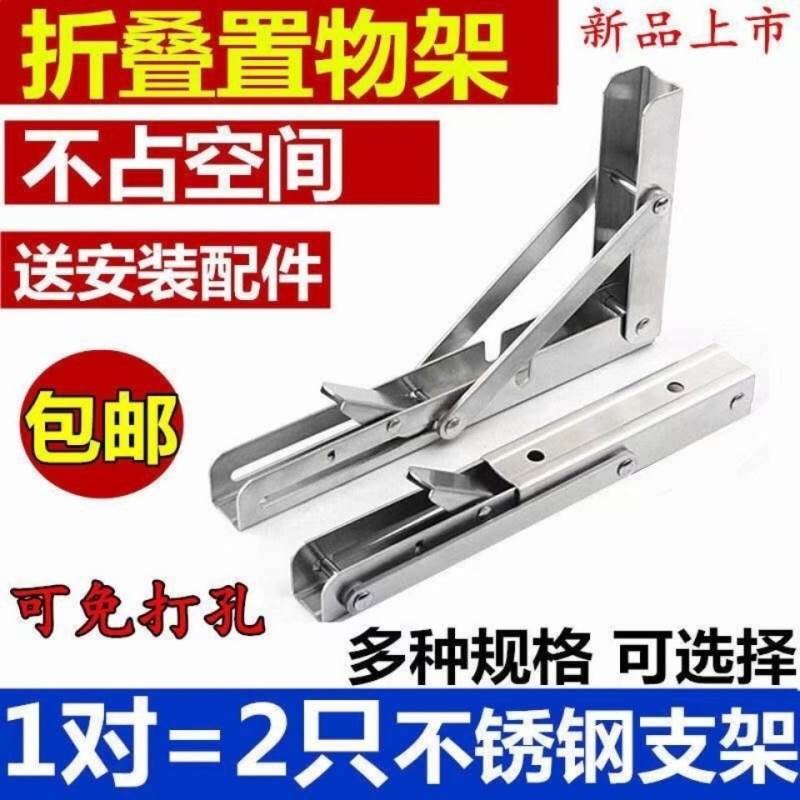 极速304不锈钢90度可摺叠置物架层板三角托架支撑U架支架隔板墙上