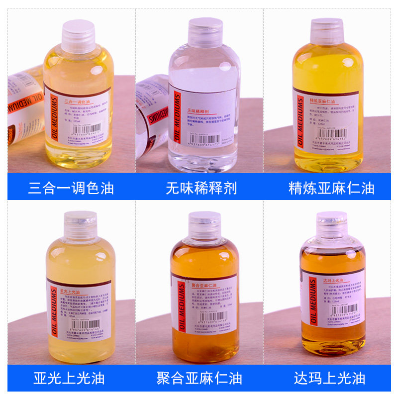 新品Oil painting additives turpentiEne Blending liquid Thinn