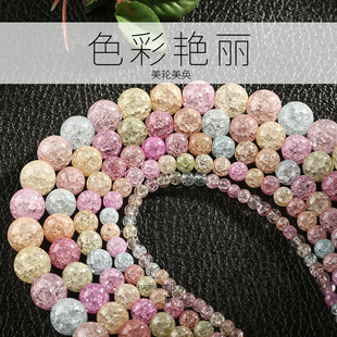 新品彩色爆花晶散珠人造水晶圆珠子diy手工制作手V链饰品配件材料
