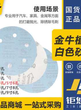 极速金牛5寸4寸植绒砂纸t6孔气磨打磨机圆形干磨砂纸圆盘抛光砂纸