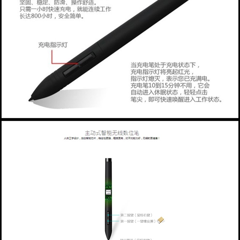 高漫1060PRO WH850 8600PRO数I位板绘图板智能通用充电压感数位笔