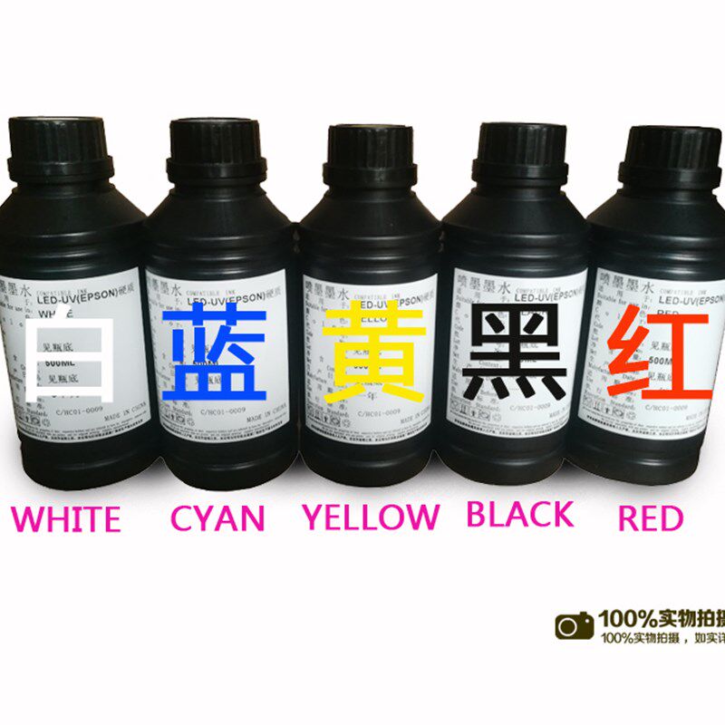 极速UV墨水 台湾进口兼容爱普生理光G5喷头低味环保UVX打印机UV墨