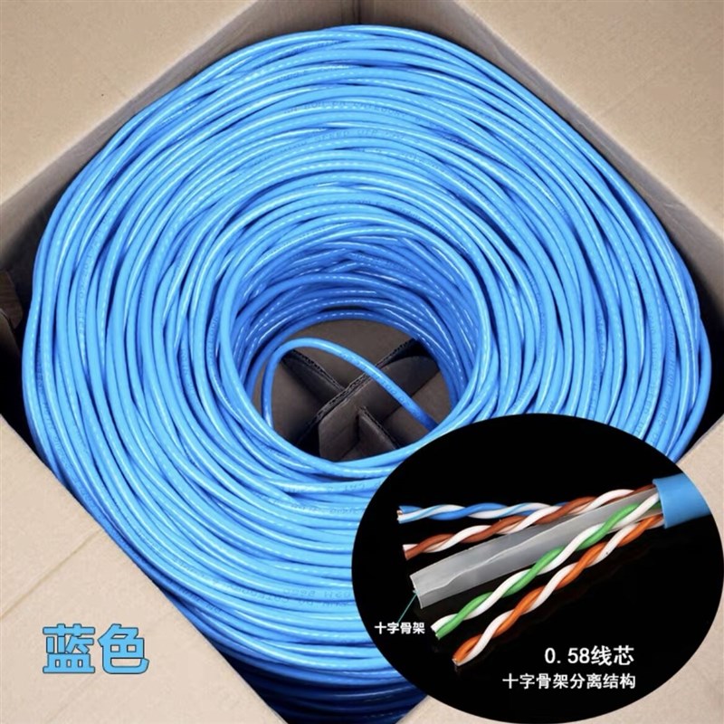 极速超六类网线 8芯0.58千兆纯铜网路线CAT6安普快速通30.0米双绞