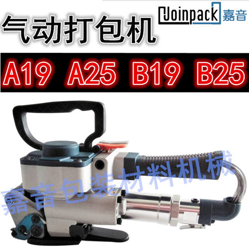 极速气动打包机手持式进口免扣热熔塑钢带打包机PETT全自动拉紧器