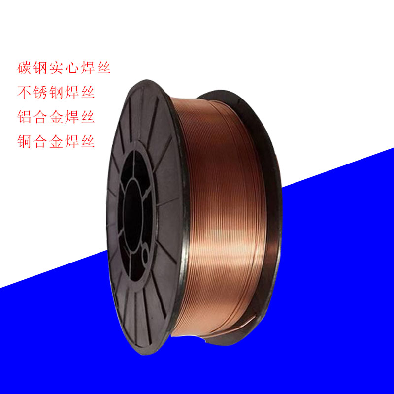 极速激光焊机气保i焊丝 不锈钢/碳钢/铝合金/铜合金0.8/1.0/1.2盘