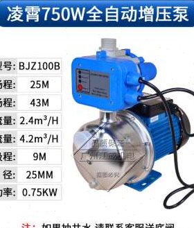 极速厂销220iV全自动自吸式家用增压泵自来水管道增压泵自动抽水