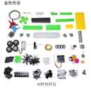 电子积木配 创客手工教育模型制作U 极速科技模型材料包 diy套件