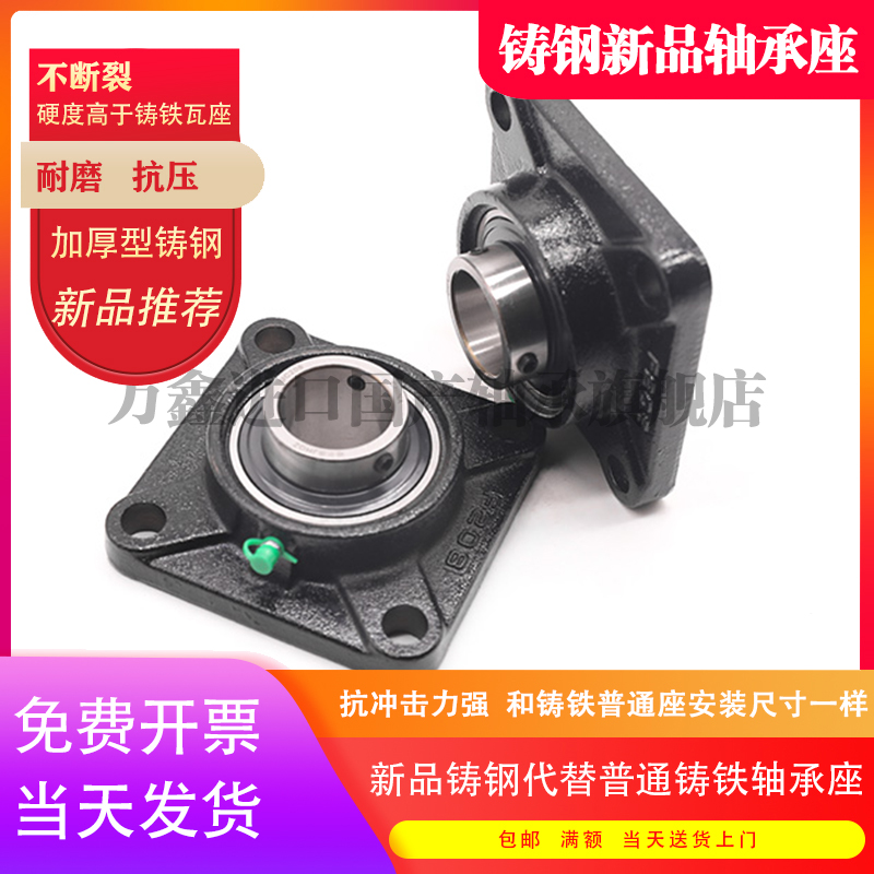 极速铸钢方形外球面轴承带座UCF2s10 211 212 213 214 215 216 21