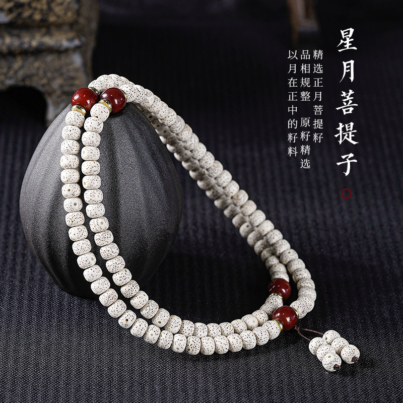 极速海南星月菩提l子108颗念珠正月高密文玩手串男女佛珠项链情侣