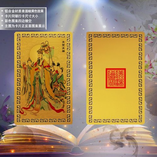 新品二十四诸天画像p   24诸天神人物神像画卡片  书签