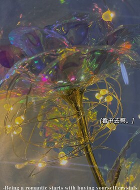 新品浪漫是从一束花的仪式感开始F金箔炫彩变色玫瑰花玻璃罩l