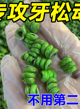 新品【重度牙龈萎缩】牙周炎专用牙膏牙齿松动修S复牙龈肿痛酸软