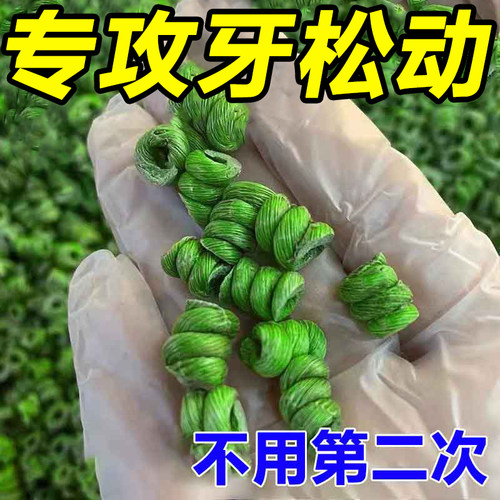 新品【重度牙龈萎缩】牙周炎专用牙膏牙齿松动修S复牙龈肿痛酸软