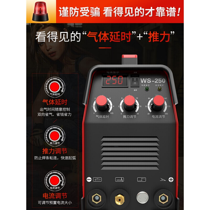 极速250氩弧焊机家用小型220不锈钢焊机两用ST电焊机冷焊工业级