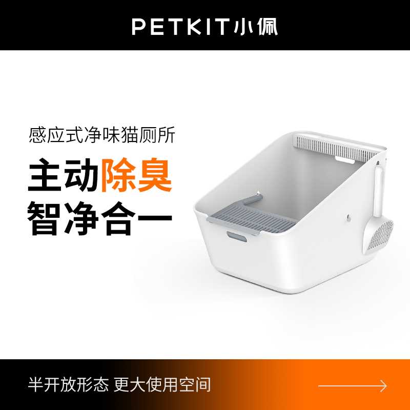 极速小佩电动除臭猫砂盆幼猫厕所防外G溅半封闭式猫砂盆大号猫咪