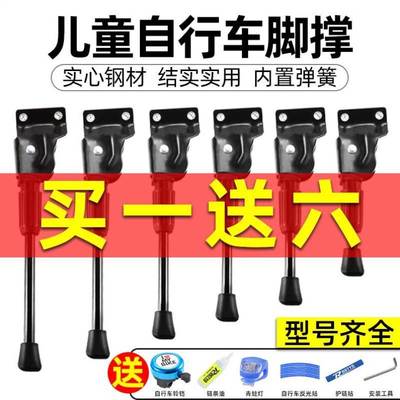 极速自行车脚撑12/14/16/18/20/22/24/2O6寸支架停车架儿童童车支