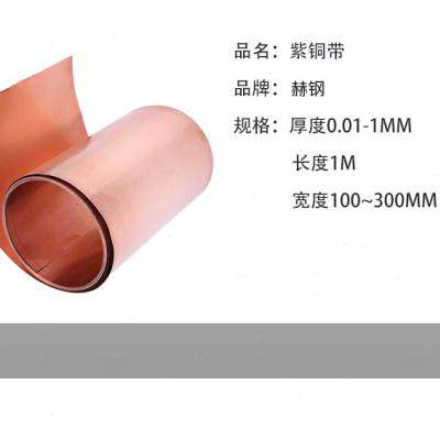 极速厂销紫铜铜片j铜皮紫铜箔接地铜带厚04mm宽200mm长1米货期3天,金属材料及制品,铜材,淘宝优惠券,粉丝福利购,淘宝优惠卷