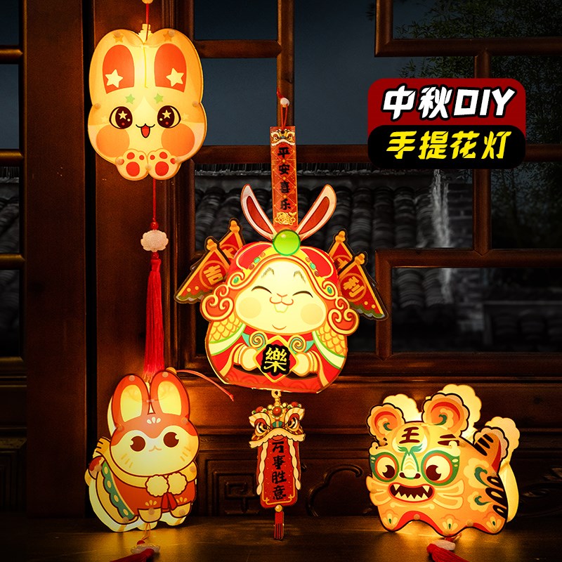 新品小灯笼手提新年儿童节礼物宫灯花灯手工材料包小挂.件兔子古