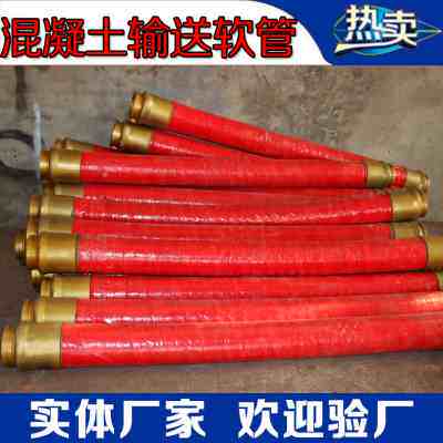 新品新品新泵3米混e凝土s泵浦车橡胶管低压高压125胶管输送软管四