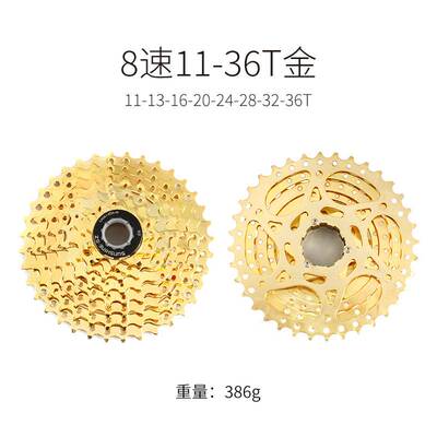 极速日晖SUNSHINE 自行车卡式飞轮金色8 9 10速M42T 36T 32T山地