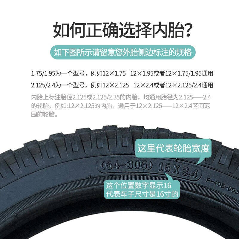 极速儿童自行车轮胎内胎外胎童车内外胎套K装单车胎充气胎配件12