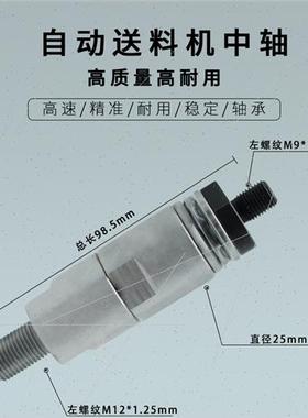 极速20型数控自动送料机料夹艾恩司冠通XT320M9左牙1T5.0-20送料