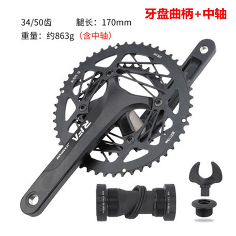 极速RFA公路牙盘折叠车齿盘34/50T双盘铝合金中空曲柄10Y5套件11