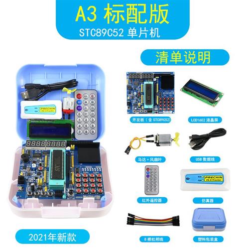 新品普中51单晶片学习开发板DIYy套件装STC89C52程式设计下载烧录图片