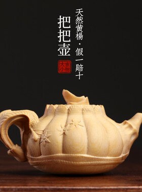新品小叶黄杨雕刻摆m件南瓜把把壶木雕手把件摆件文玩兰花茶台茶