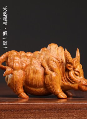 新品天然太行崖柏实木p雕刻生肖斗牛小摆件文玩手把件家居装饰品