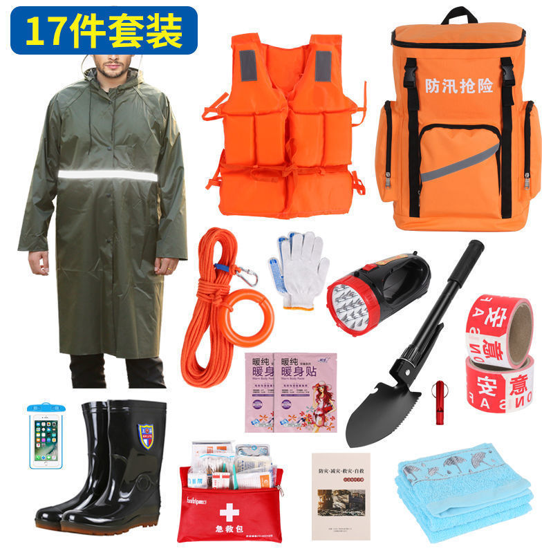 地震应急救c援包自然灾害洪水防汛期急物资储备包水灾避难自救生