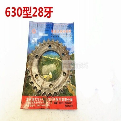 新品摩托车电动三轮车42s8型530型分体单链盘链轮双链盘链轮双大