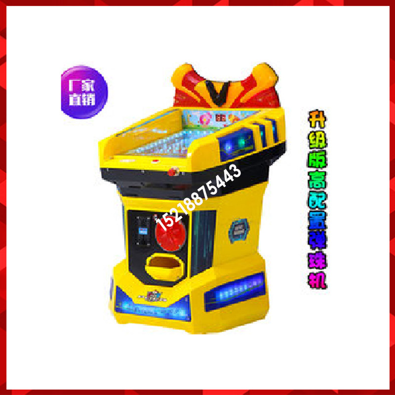 极速新款投币儿童弹球机打弹珠机波珠游戏机Q拍拍乐街机超市商用