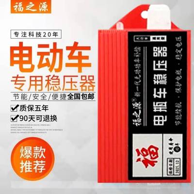 速发电动车补电器边跑边充电通用大功率全自动续航神器电容增程器